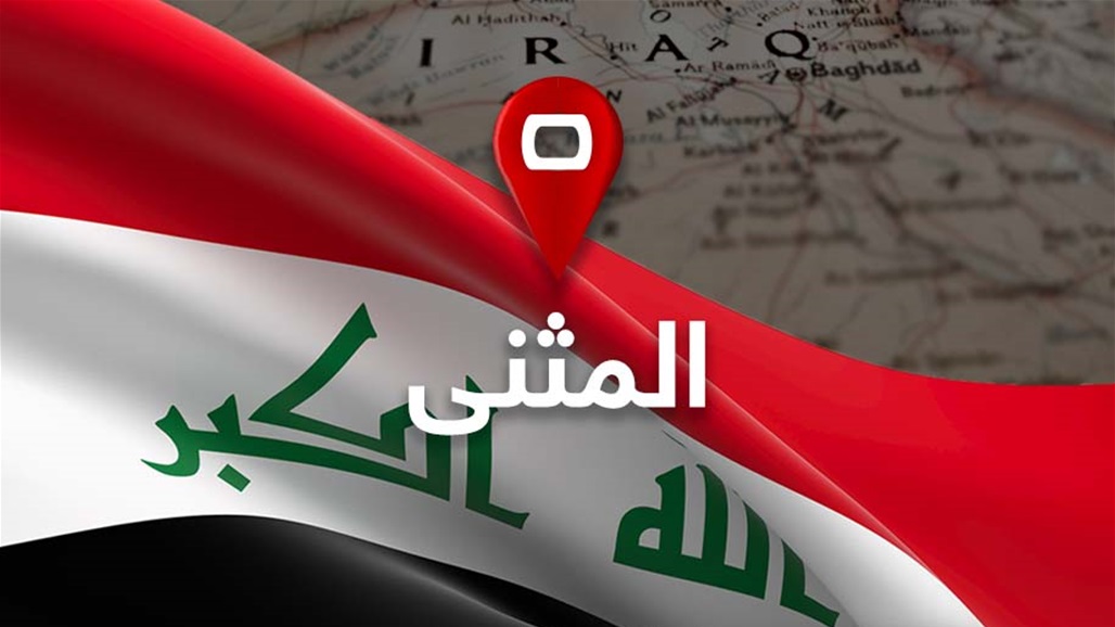 بينهما محكوم بـ “المؤبد".. اعتقال مطلوبين للقضاء في المثنى 