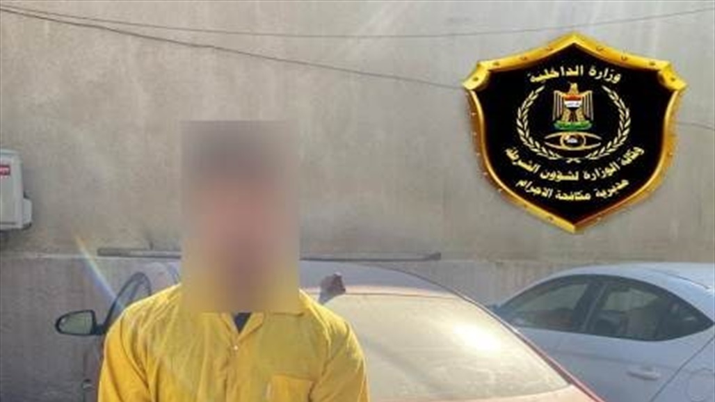 "تحت تهديد السلاح".. القبض على متهم بسرقة سيارة في بغداد