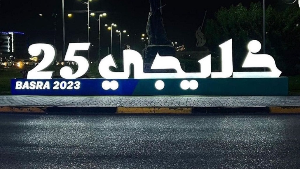 خليجي 25.. السومرية تتقصى اخر المستجدات وتنشر مشاهد لفيحاء العراق