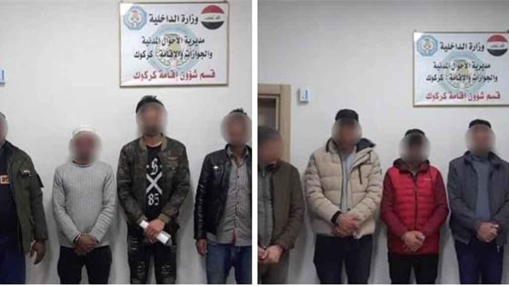 اعتقال 27 أجنبياً مخالفاً لقانون الإقامة في كركوك 