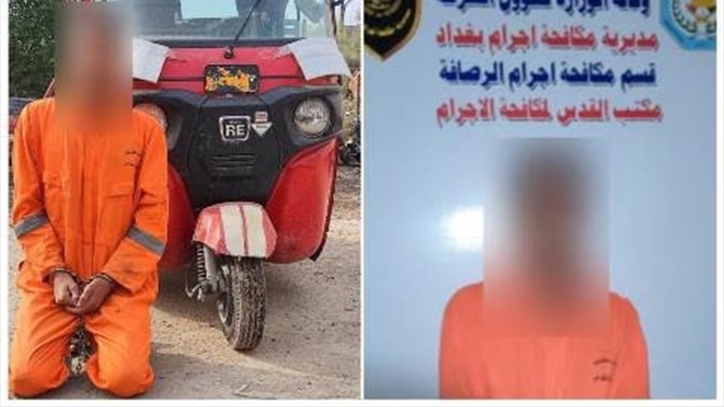 الإطاحة بسارق حقائب نسائية شرقي بغداد 