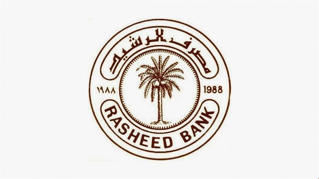 Al-Rasheed allocates 4 branches to issue the Master Card for buying dollars