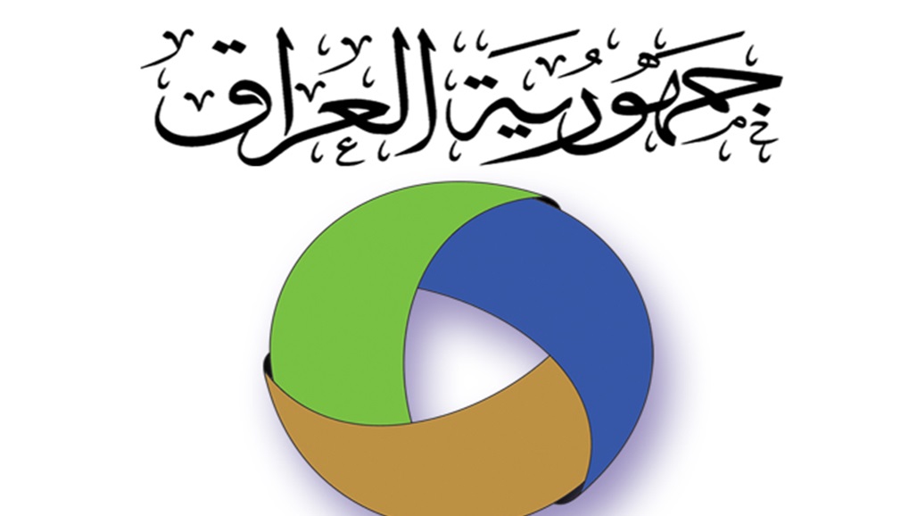 البيئة: إستمرار أعمال البحث والتحري عن القطع الملوثة اشعاعيا في ذي قار 