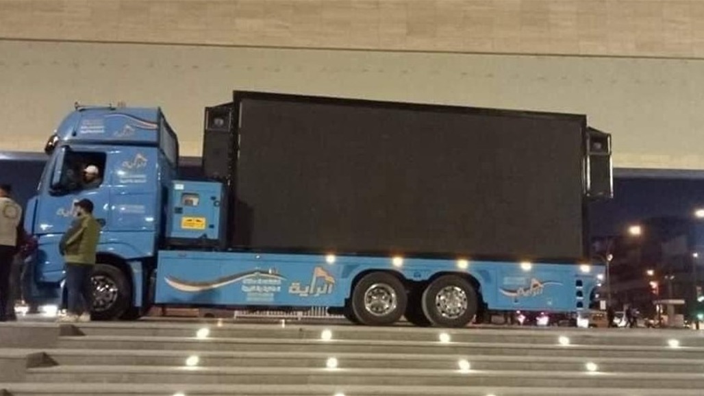 5 مناطق.. شاشات عملاقة في بغداد لنقل مباريات "خليجي 25"