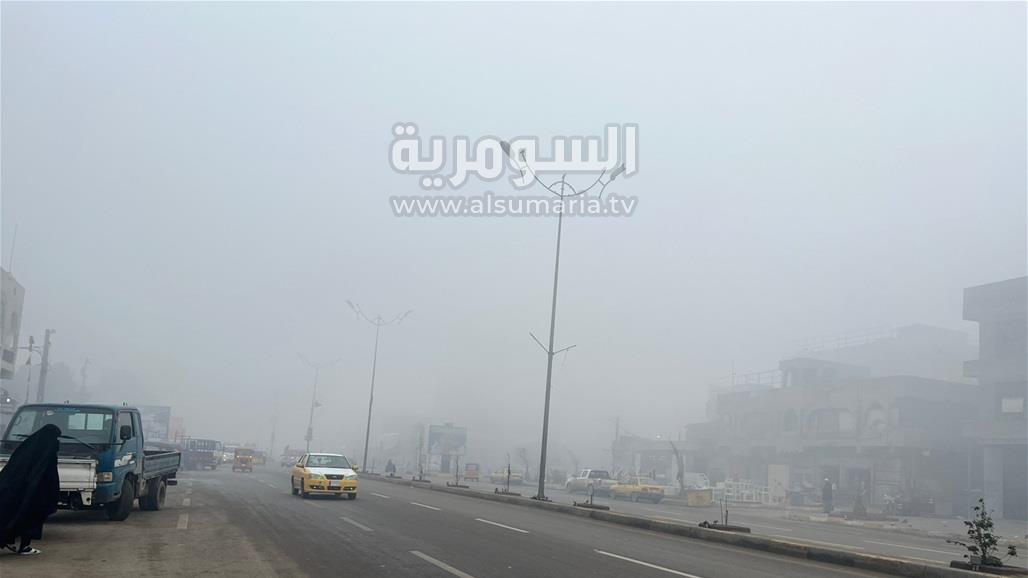 ضباب كثيف يغطي سماء العاصمة بغداد (صور)
