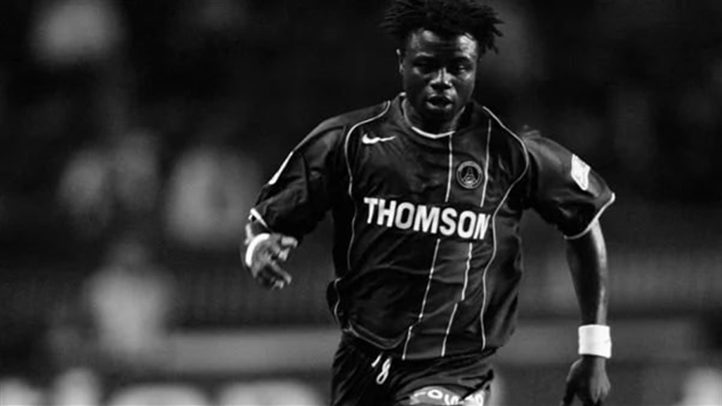 وفاة مبامي لاعب سان جيرمان السابق