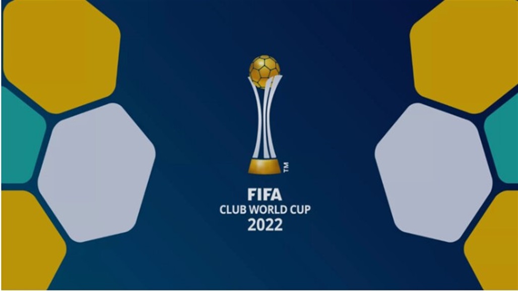 الكشف عن شعار كأس العالم للأندية