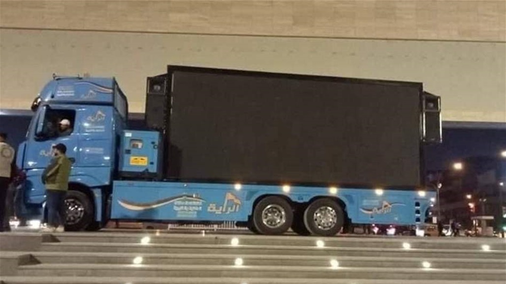  بغداد.. تحديد مواقع الشاشات الناقلة لنهائي &quot;خليجي 25&quot;