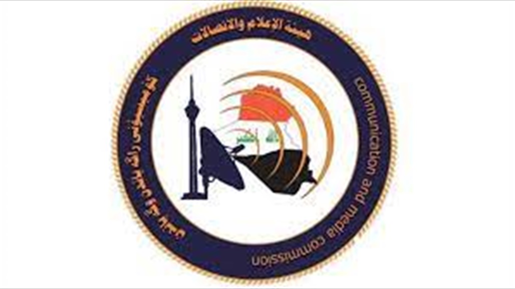 هيئة الإعلام والاتصالات تصدر اعماماً عاجلاً يخص &quot;خليجي 25&quot;