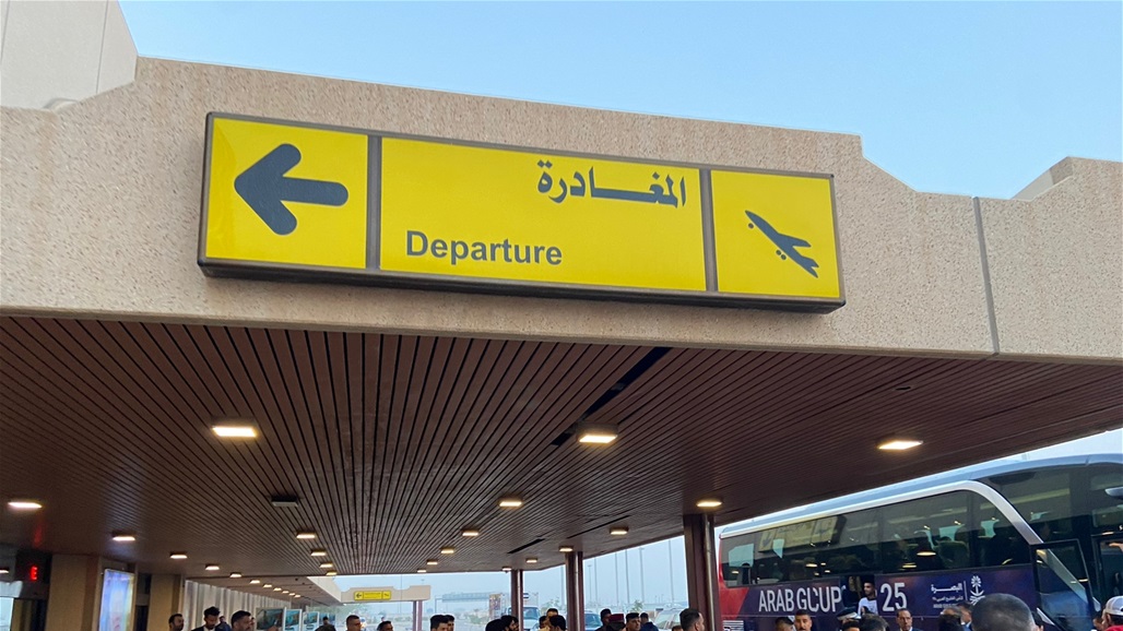 متوجها الى بغداد.. وفد المنتخب الوطني يغادر البصرة (صور) 