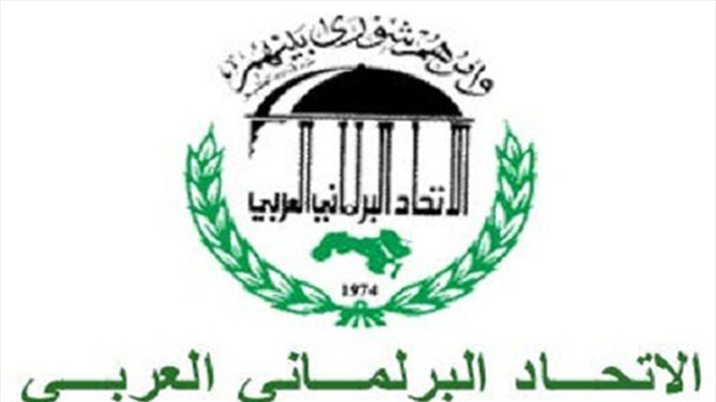 الاتحاد البرلماني العربي يدين حرق نسخة من المصحف في السويد