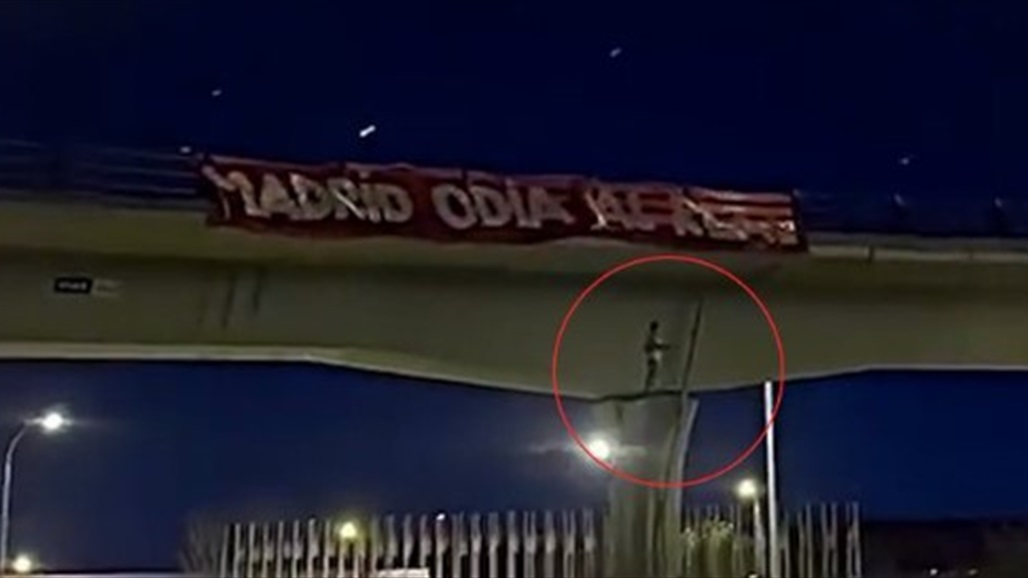 ازالة "دمية فينيسيوس" قبل مباراة ريال مدريد وأتلتيكو مدريد