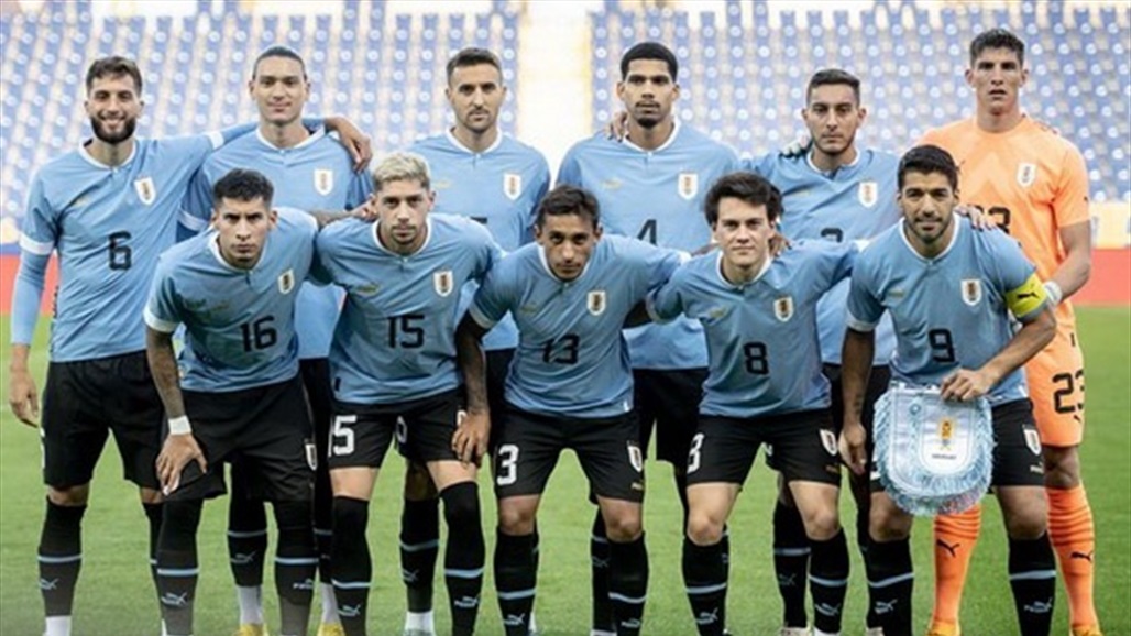 &quot;فيفا&quot; يصدر عقوبات بحق بعض لاعبي منتخب أوروغواي