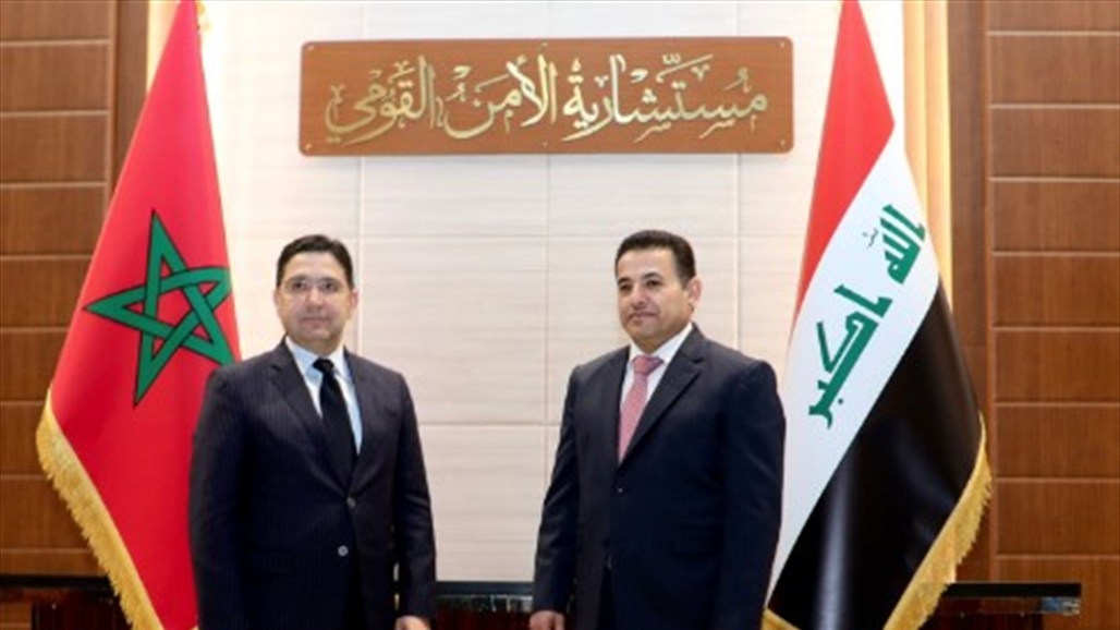 العراق والمغرب يبحثان تبادل المعلومات الاستخبارية 