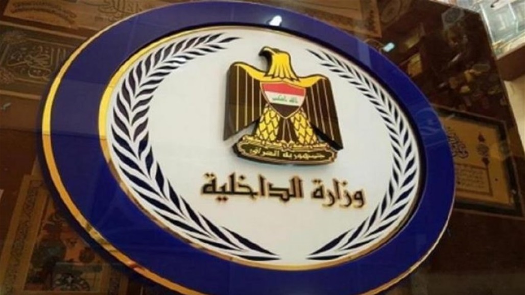 الداخلية تصدر الأوامر الإدارية بتثبيت العقود على الملاك الدائم