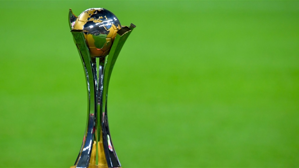 جدول ومواعيد مباريات بطولة كأس العالم للأندية 