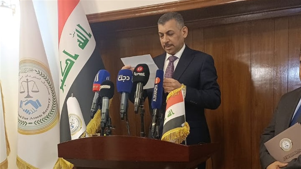 رئيس صندوق استرداد أموال العراق يكشف تفاصيل إعادة الأموال المهربة 
