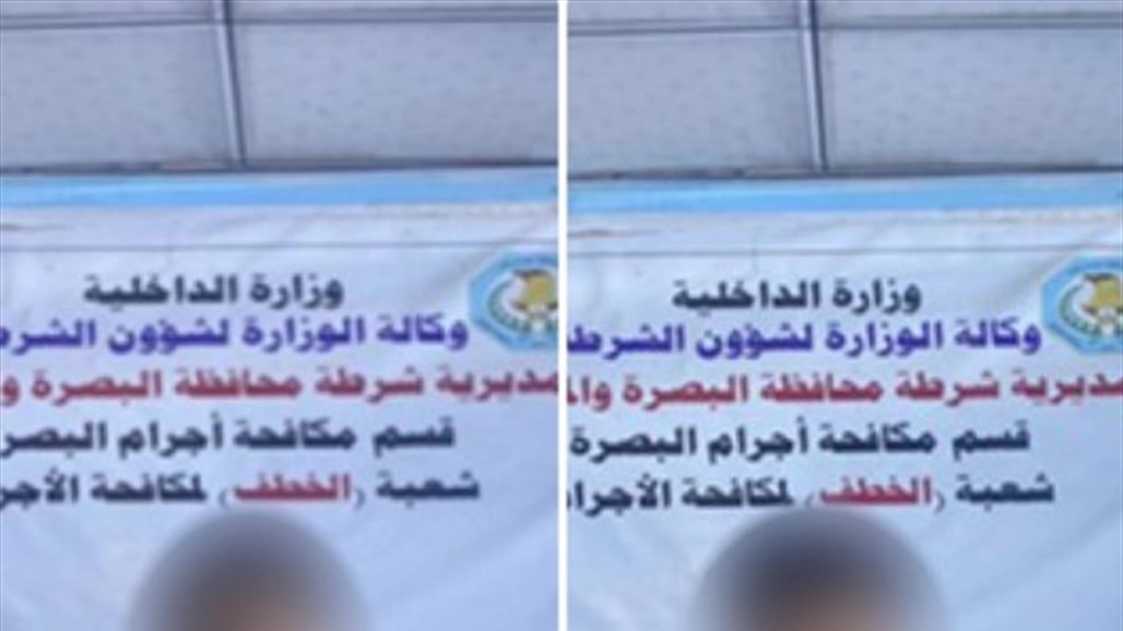 القبض على متهمين بالخطف في البصرة 
