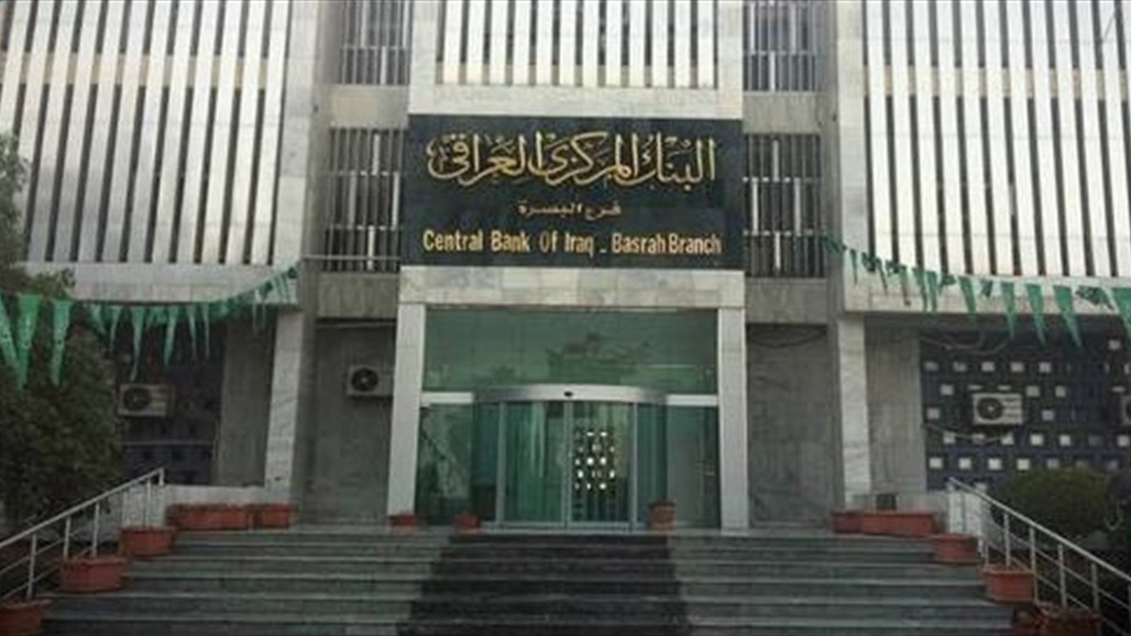 المركزي العراقي يحدد موعد بيع الدولار بسعره الجديد