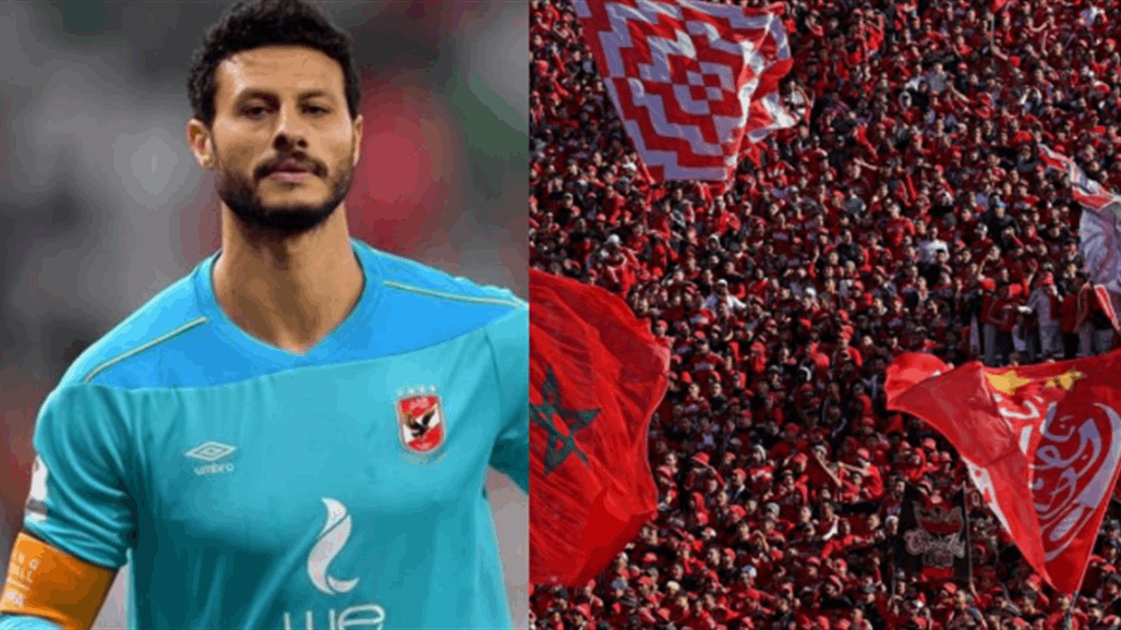 قبل مواجهة الريال.. حارس الأهلي يوجه رسالة للجماهير المغربية