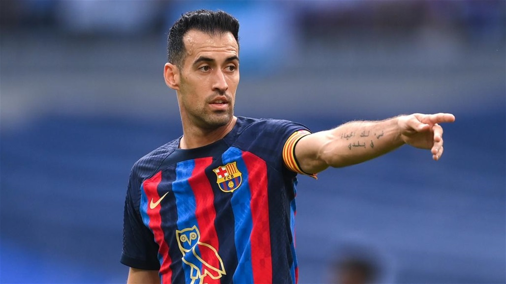 برشلونة يحسم مشاركة بوسكيتس امام مدريد ويونايتد 