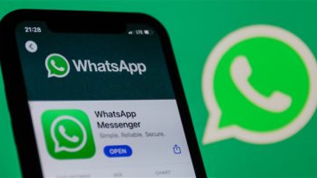 موجودة في "تلغرام".. "واتساب" يطرح ميزة جديدة
