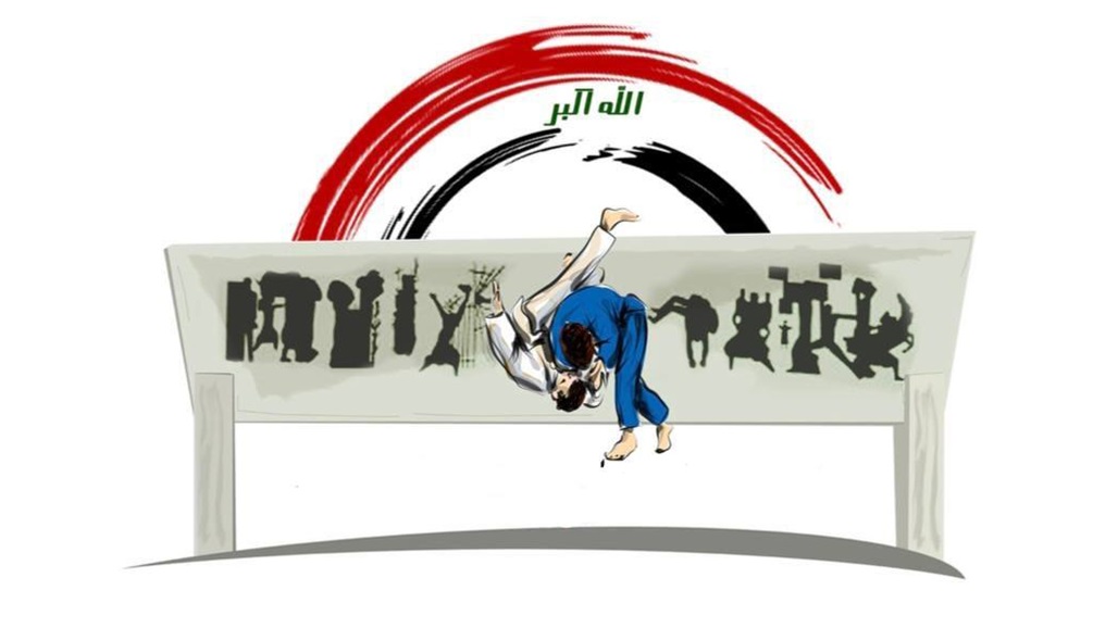 العراق يحتضن بطولة بغداد السلام الدولية الثانية للجودو 
