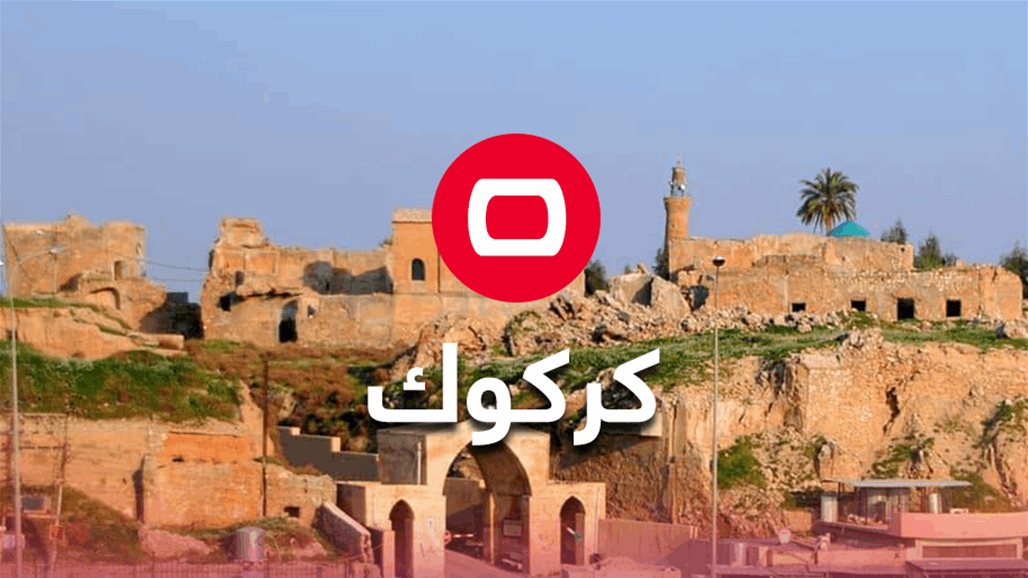في كركوك.. تدمير 22 مضافة وتفجير عبوات ناسفة