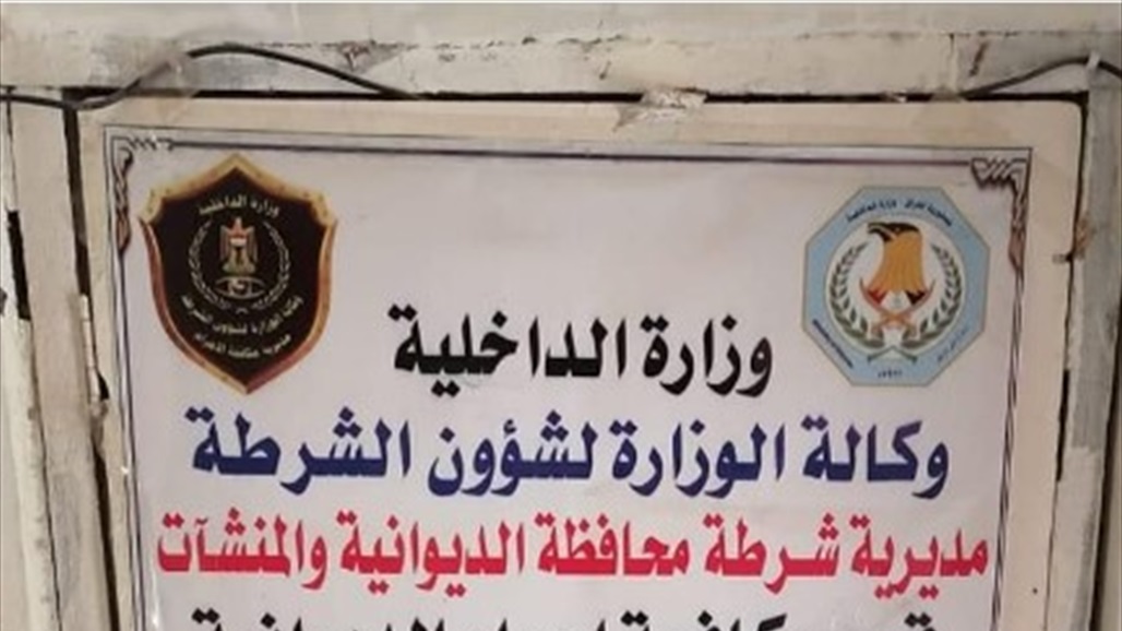 القبض على متهم بالابتزاز الالكتروني في الديوانية