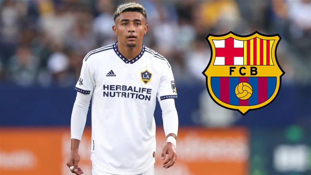 رسميا.. برشلونة يعلن عن ضم المكسيكي جوليان أراوخو