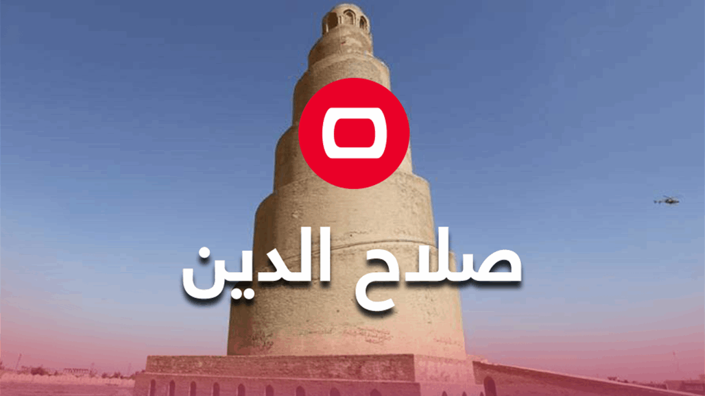 مقتل خمسة &quot;ارهابيين&quot; بقصف جوي في صلاح الدين