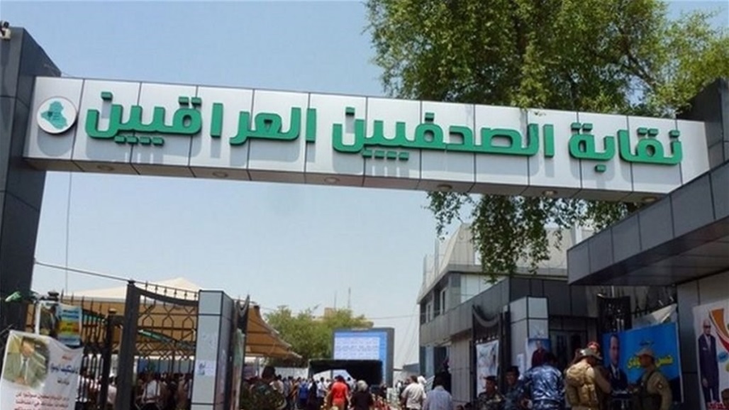 نقابة الصحفيين تدين جريمة اغتيال الدكتور احمد المدفعي وتوجه دعوة