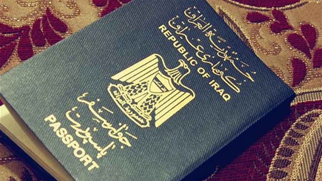 يوم غد.. ايقاف منظومة اصدار الجوازات في العراق 