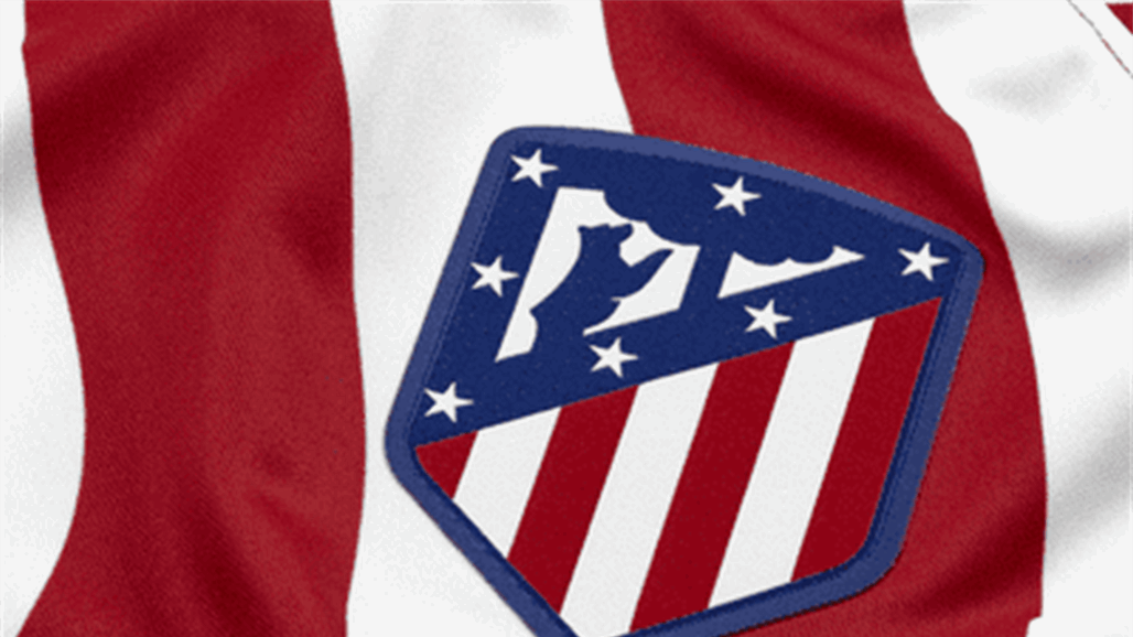 قبيل مواجهة إشبيلية.. اتليتكو مدريد يستعيد نجمه 