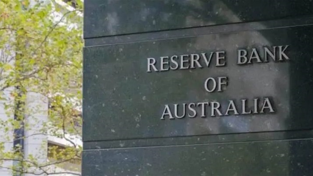 للمرة العاشرة على التوالي.. البنك المركزي الاسترالي يرفع اسعار الفائدة 