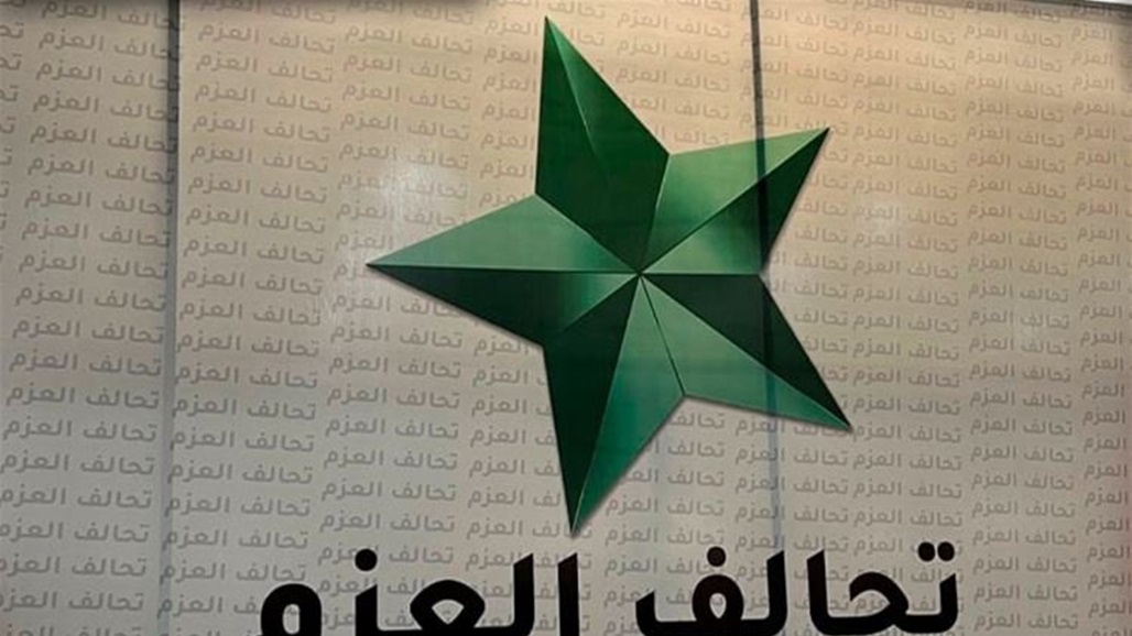 العزم يطالب السوداني بايقاف النزاعات وحسمها في سامراء