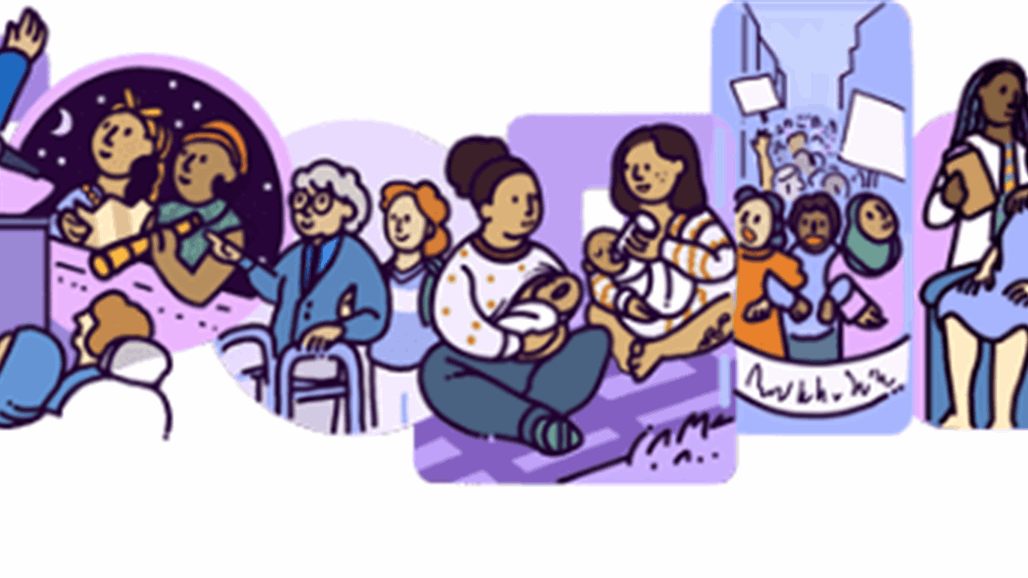غوغل يحتفل باليوم العالمي للمرأة