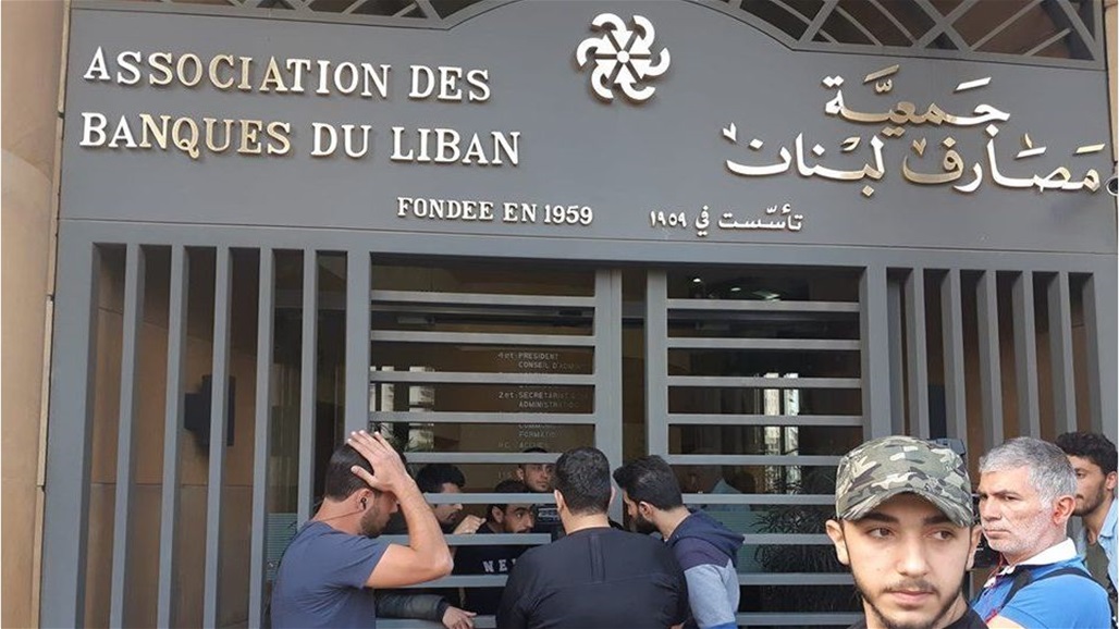 مصارف لبنان تستأنف اضرابها المفتوح في هذا التاريخ