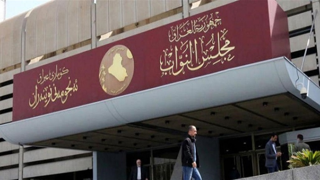 مجلس النواب ينهي استجواب مجلس أمناء شبكة الإعلام العراقي