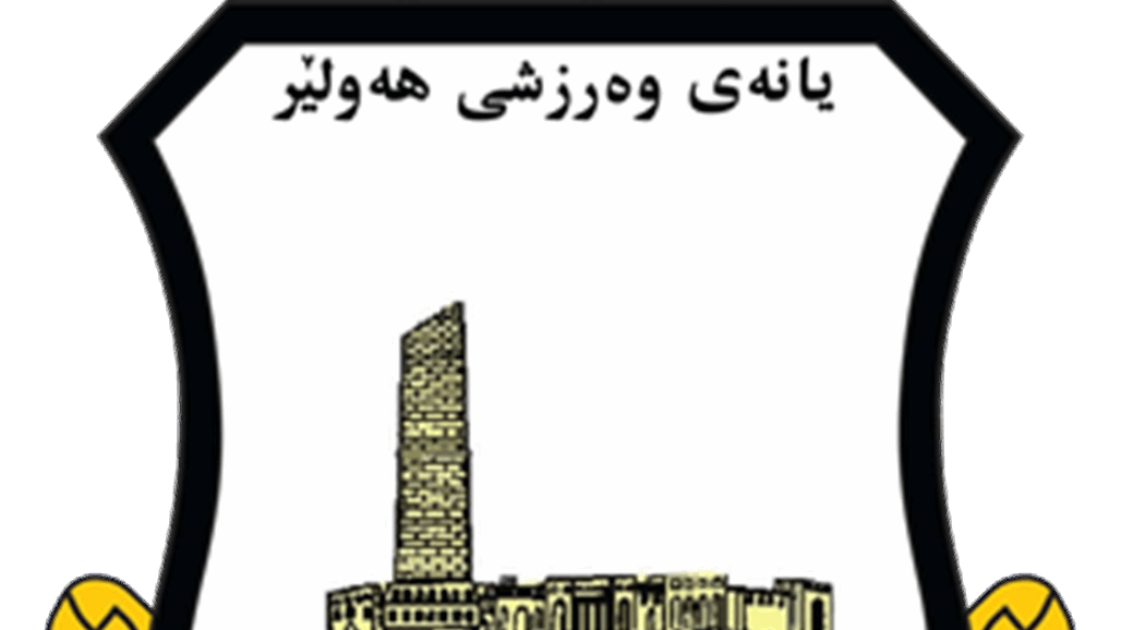 أربيل يكشف عن المدير الفني الجديد للنادي