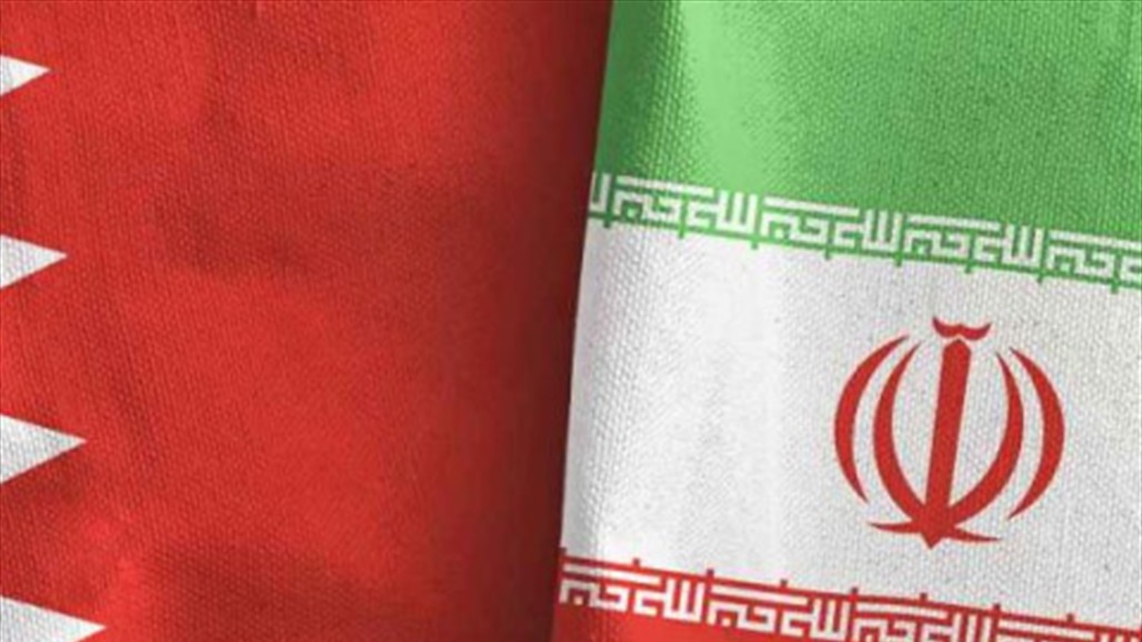 بعد السعودية.. مباحثات إيرانية بحرينية &quot;مرتقبة&quot; لاستئناف العلاقات