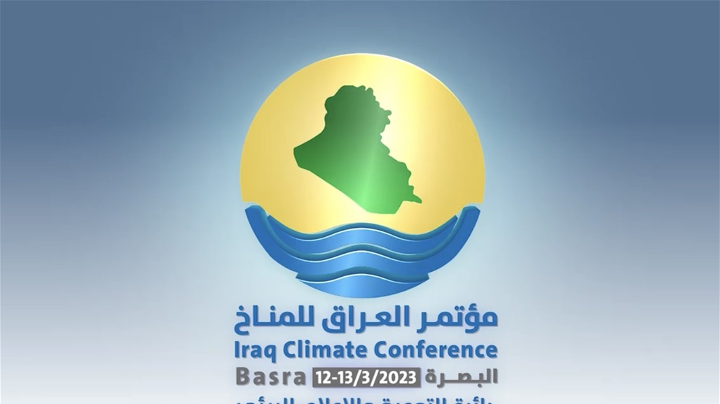 توصيات عديدة.. السومرية تنشر نص البيان الختامي لمؤتمر العراق للمناخ