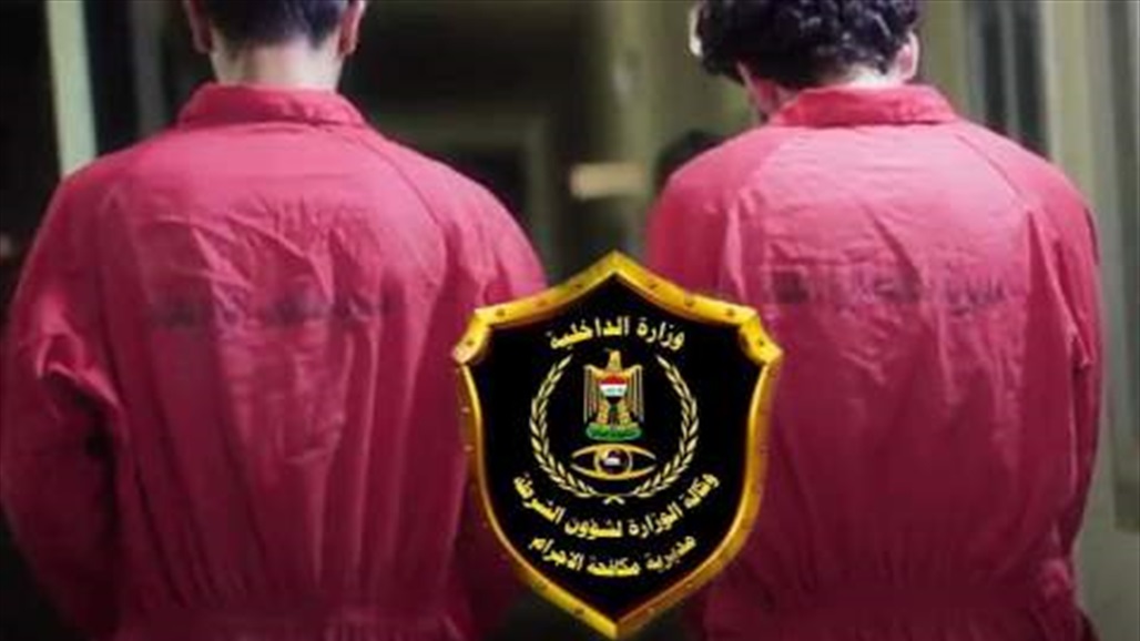 بغداد.. اعتقال متهم بتزوير صك بقيمة 54 مليون دينار واخر بجريمة الخطف