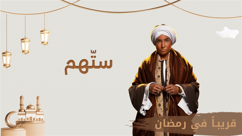 امرأة صعيدية تتحمل وحدها صعاب المجتمع.. &quot;ستهم&quot; في رمضان على السومرية