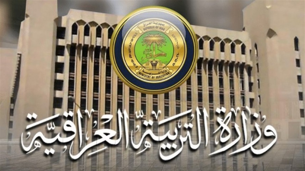 التربية تحدد  موعد الاختبارات الدولية Timss