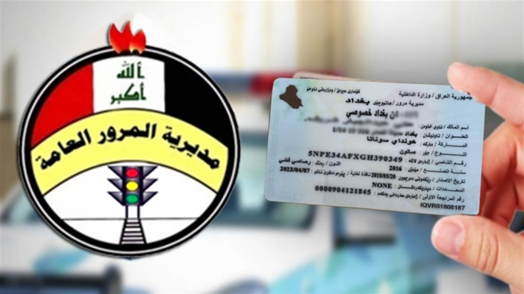 بالوثائق.. المرور تكشف تفاصيل جديدة تخص الرسوم والغرامات