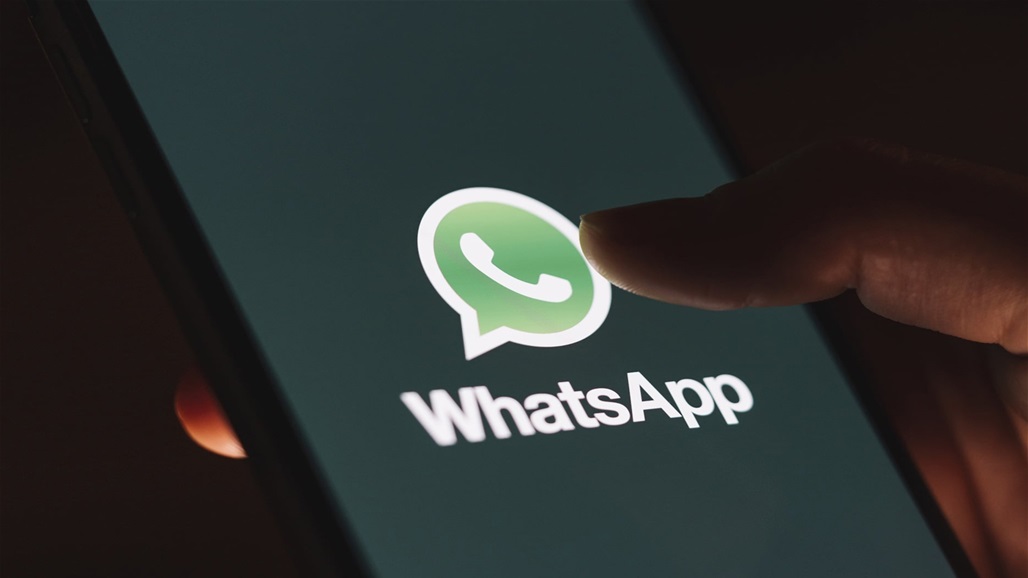 ميزة أخرى من ميزات تلغرام يحصل عليها واتساب
