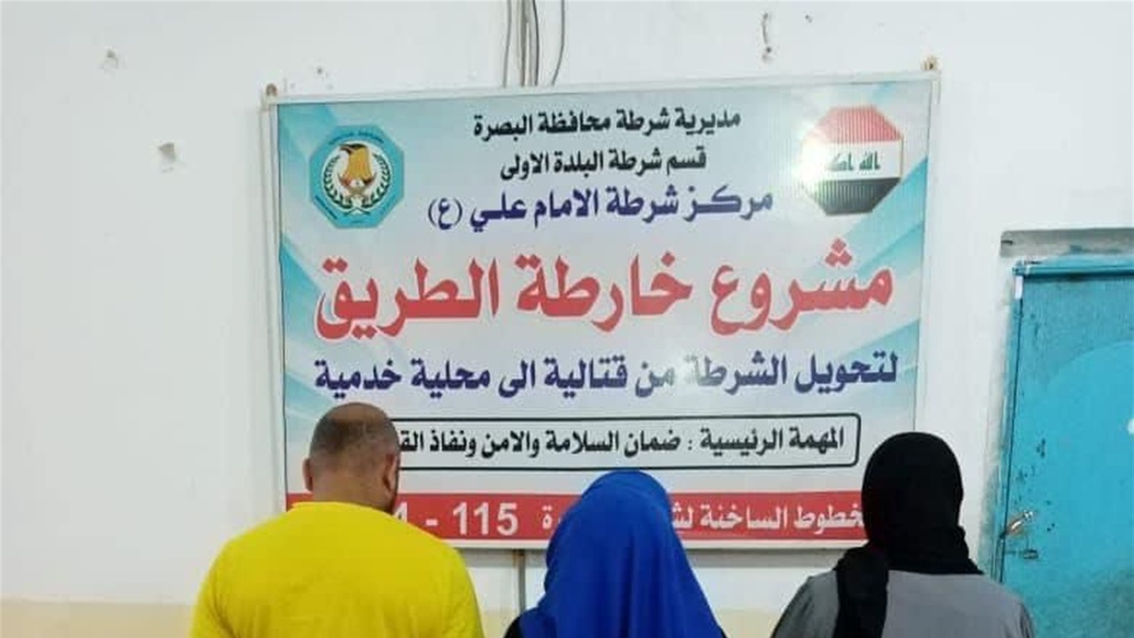 مكونة من امرأتين ورجل.. القبض على عصابة مختصة بالسرقة في البصرة