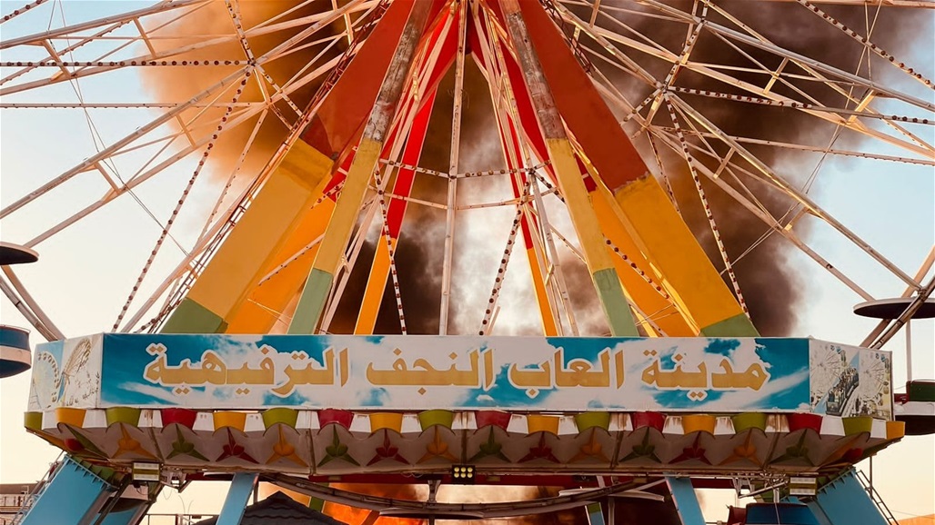 السيطرة على حريق "ألعاب السلام" في النجف