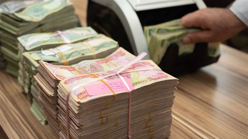 عبر مصرف حكومي.. إطلاق السلفة التكميلية للموظفين ومنتسبي الأمن 